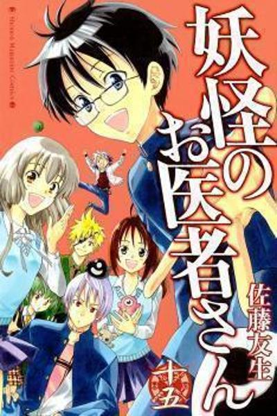 Youkai no Oisha-san
