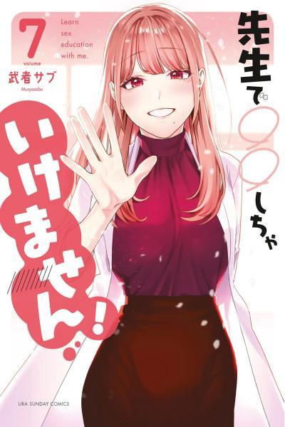 Sensei de ￮￮ shicha ikemasen!