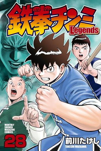 Tekken Chinmi Legends