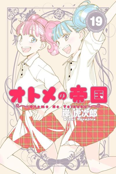 Otome no Teikoku