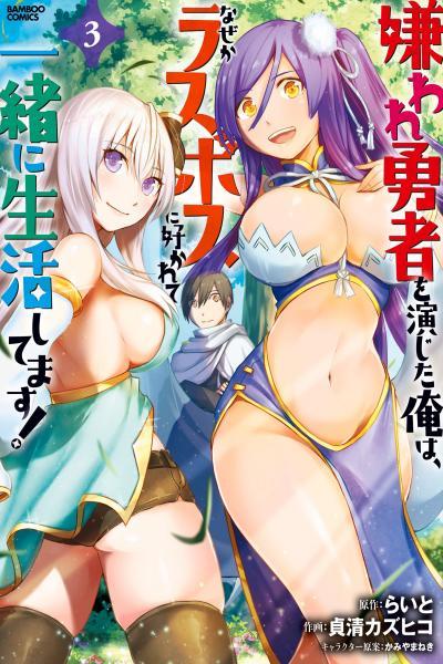 Kiraware Yuusha wo Enjita Ore wa