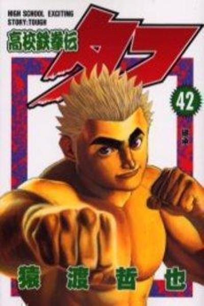 Koukou Tekkenden Tough