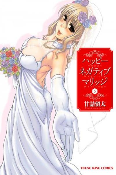 Happy Negative Marriage