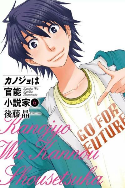 Kanojo wa Kanno Shosetsuka