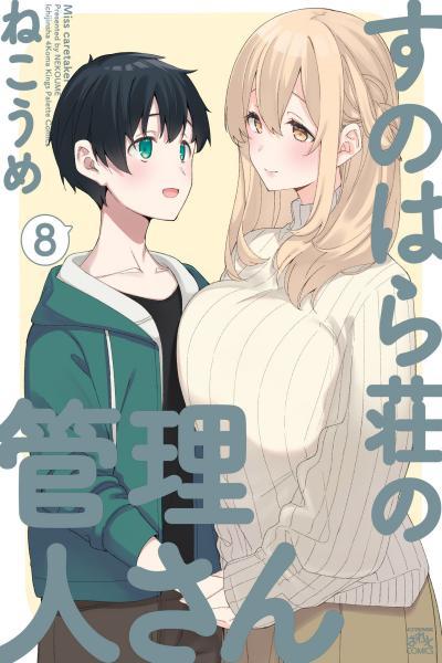 Sunoharasou no Kanrinin-san