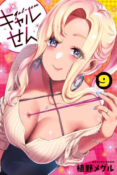 Gyaru Sen