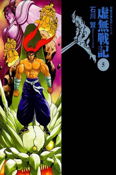 Kyomu Senki