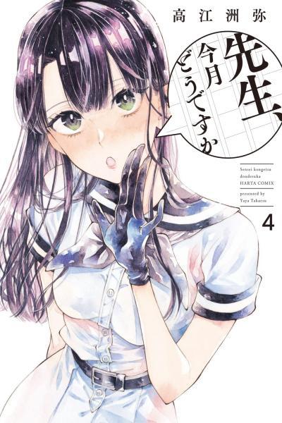 Sensei, Kongetsu Dou Desu ka