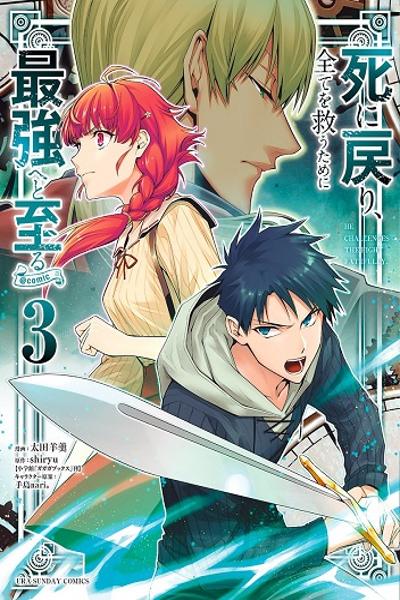 Shi ni Modori, Subete o Sukuu Tame ni Saikyou e to Itaru @ Comic