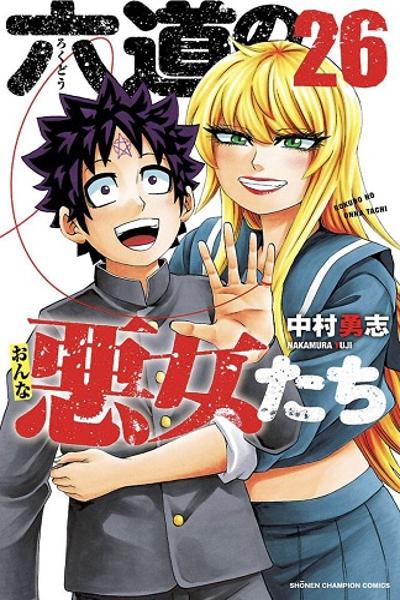 Rokudou no Onna-tachi