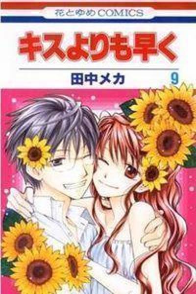 Kisu yori mo Hayaku