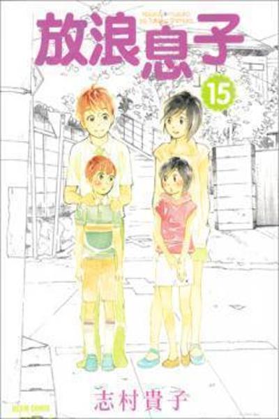 Hourou Musuko