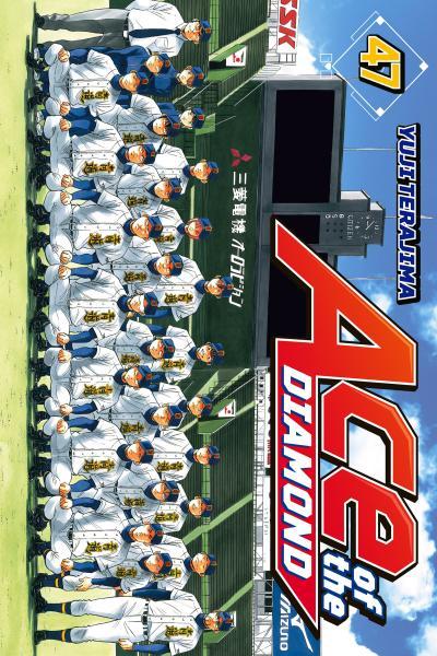 Daiya no A