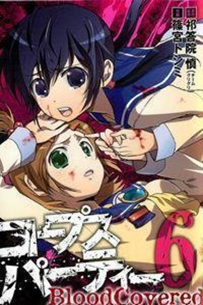 Corpse Party - Blood Covered