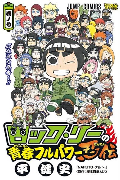 Rock Lee no Seishun Full-Power Ninden
