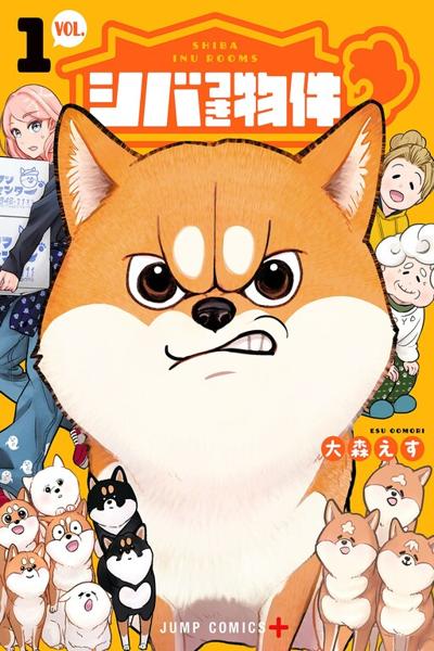 Shiba-Tsuki Bukken