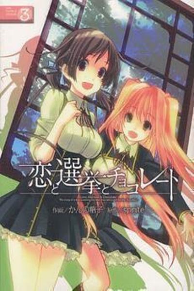 Koi to Senkyo to Chocolate