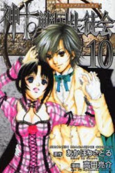Kami to Sengoku Seitokai