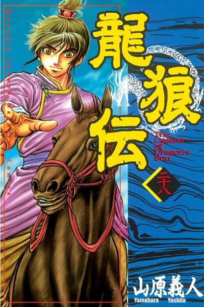 Ryuurouden