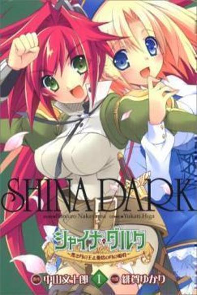 Shina Dark - Kuroki Tsuki no Ou to Souheiki no Himegimi