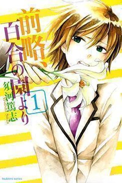 Zenryaku, Yuri no Sono yori