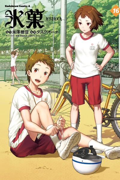Hyouka