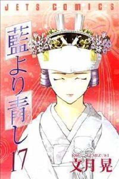 Ai yori Aoshi