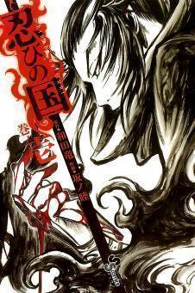 Shinobi no Kuni