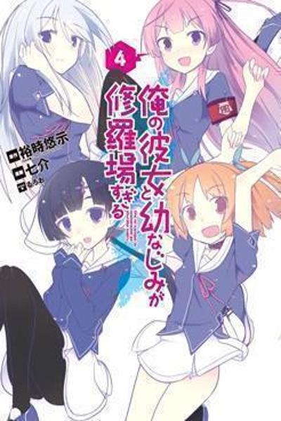 Ore no Kanojo to Osananajimi ga Shuraba Sugiru