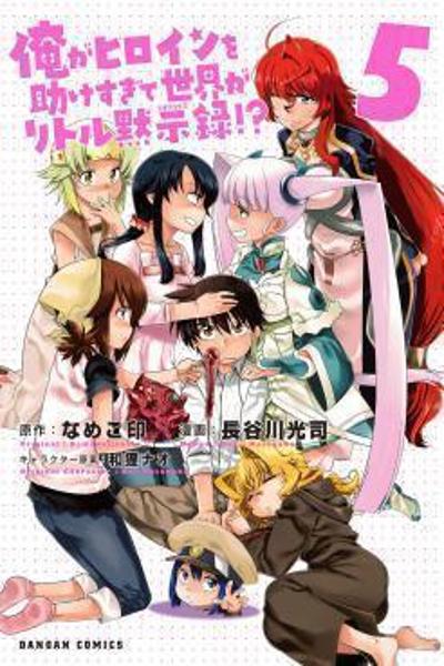 Ore ga Heroine o Tasukesugite Sekai ga Little Mokushiroku!