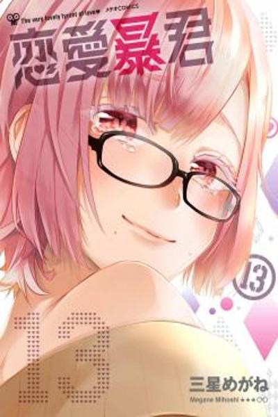 Renai Boukun