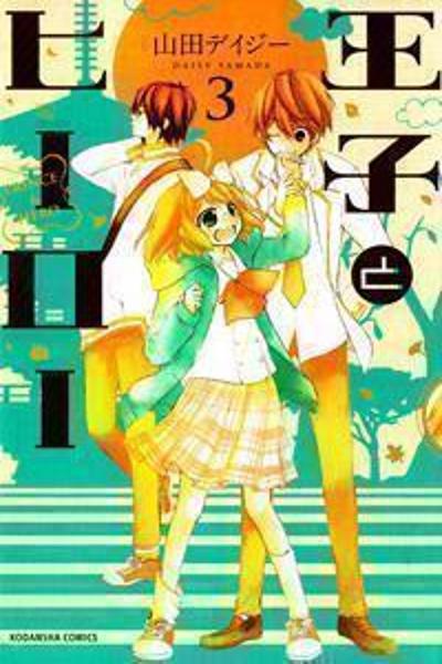 Ouji to Hero