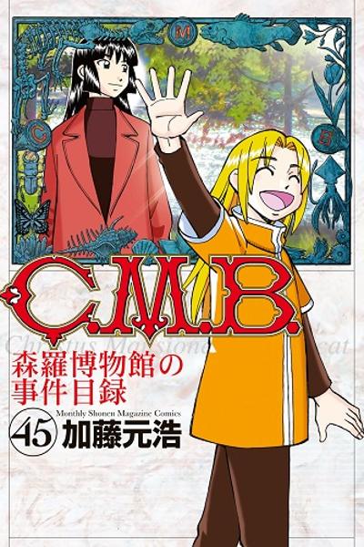 C.M.B