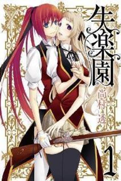 Shitsurakuen