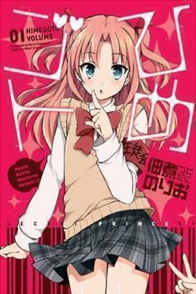 Himegoto (TSUKUDANI Norio)