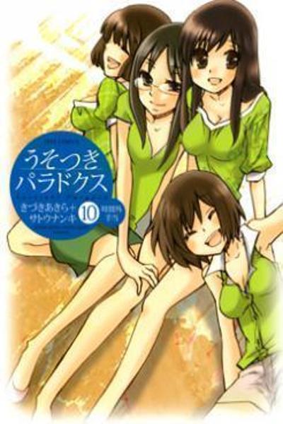 Usotsuki Paradox