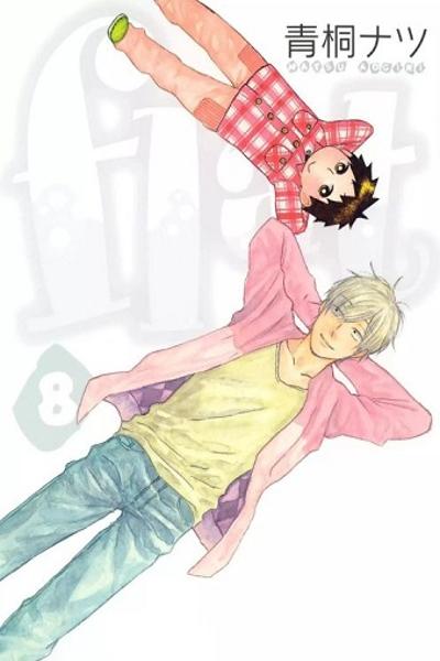 Flat (AOGIRI Natsu)