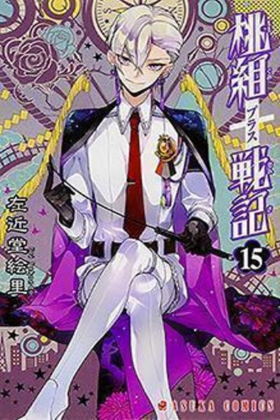 Momogumi Plus Senki