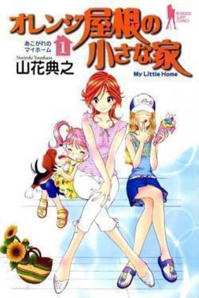 Orange Yane no Chiisana Ie