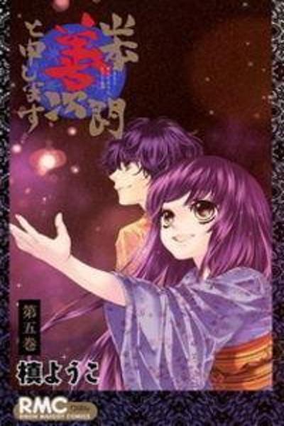 Yamamoto Zenjirou to Moushimasu