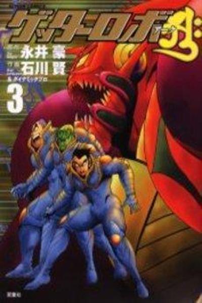 Getter Robo Arc