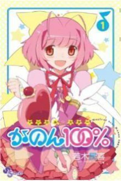 Magical Star Kanon 100%