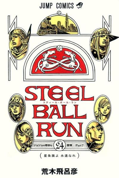 JoJo no Kimyou na Bouken Part 7: Steel Ball Run