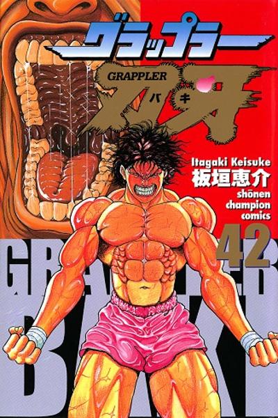 Grappler Baki
