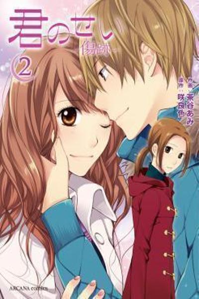 Kimi no Sei - Kizuato