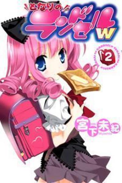 Tonari no Randsel W