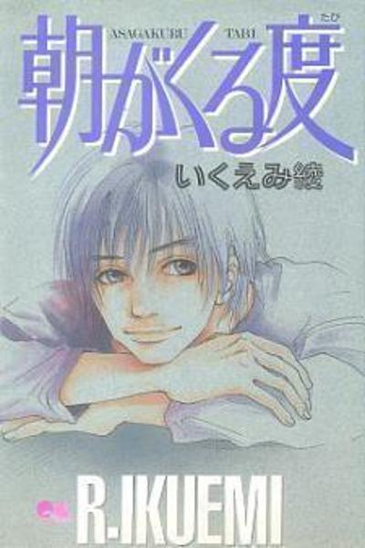 Asa ga Kuru Tabi
