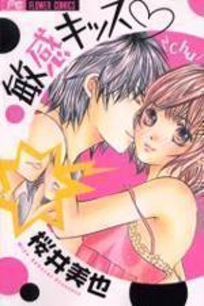 Binkan Kiss
