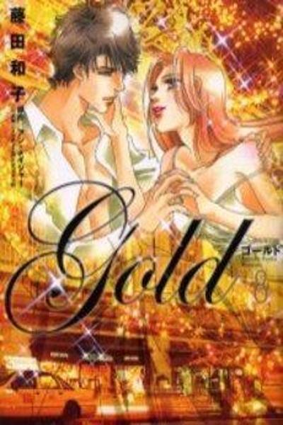 Gold (FUJITA Kazuko)
