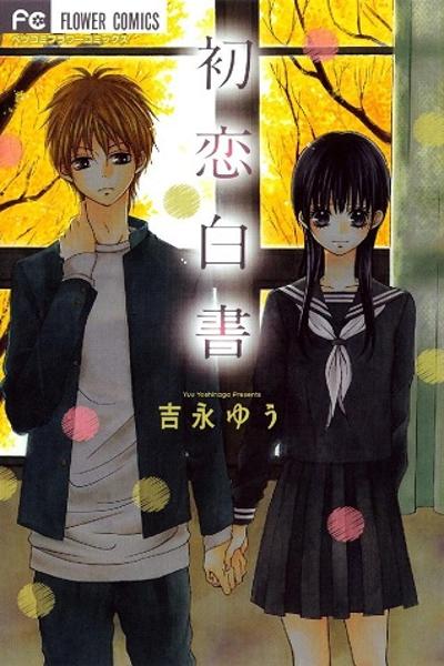 Hatsukoi Hakusho